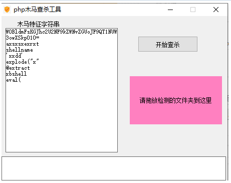 php网站源码木马查杀检测工具-372盘