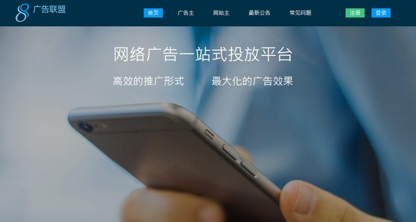 乘风广告联盟系统v6.6 官方版源码下载-372盘