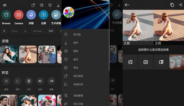 安卓Photo Studio PRO 影楼 v2.5.4.5高级版-372盘
