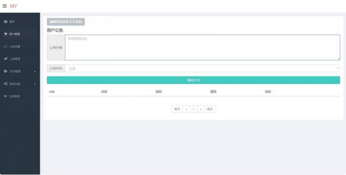 陌屿云PLUS版V8.01开源版本 PHP在线加密系统源码-372盘