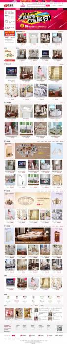 ECSHOP仿美乐乐商城模板第二版家居建材商城源码+微信+拍卖+手机版+晒单+带数据-372盘