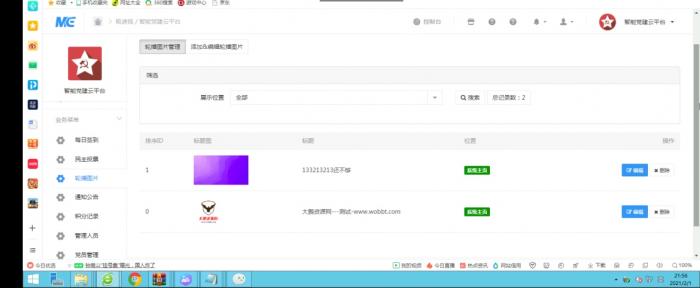 【372盘修复】智慧党团建云平台V2.5.3(2.4.9)小程序前端+后端 亲测可用 【372盘修复】智慧党团建云平台V2.5.3(2.4.9)小程序前端+后端 亲测可用
