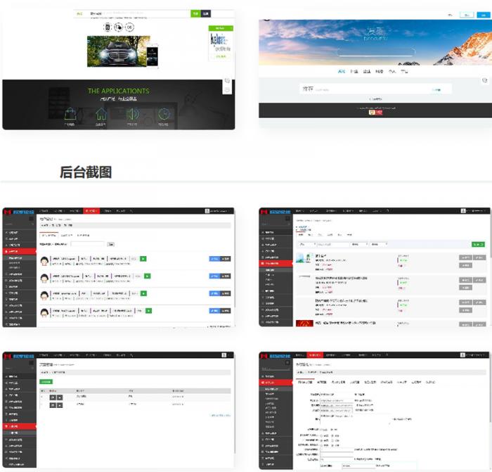仿易企秀V15.1 完整版 开源版源码-372盘