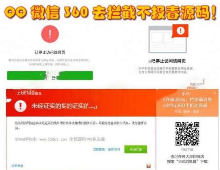 微X/QQ防红 域名防封防拦截360不报毒任意链接跳转源码-372盘