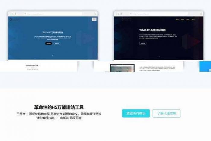 PHP响应式营销型万能H5建站系统源码-372盘