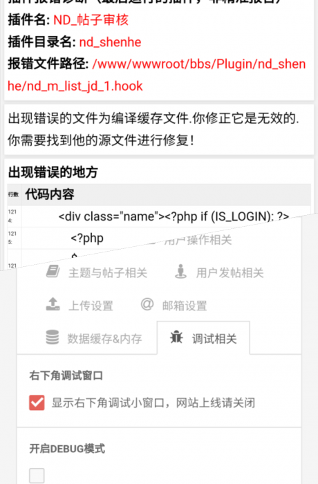 【372盘首发】价值150元 HYBBS模板大牛窝社区ND_mobile手机模板v2.7.2 免授权