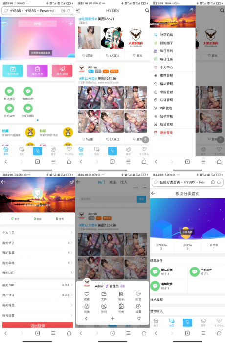 【372盘首发】价值150元 HYBBS模板大牛窝社区ND_mobile手机模板v2.7.2 免授权