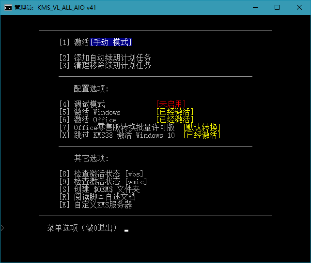 KMS_VL_ALL_AIO v41r CN-372盘