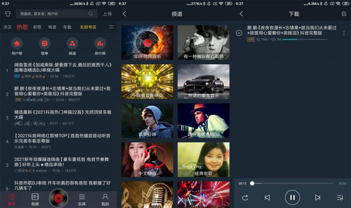 安卓音乐DJ多多v4.5.4绿化版-372盘