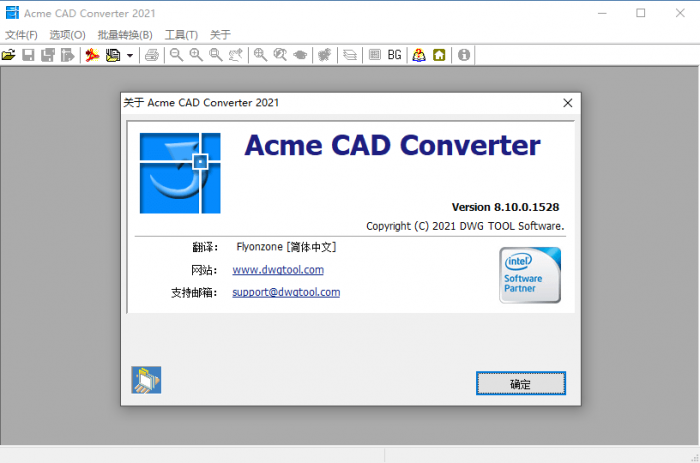 Acme CAD Converter 2021-372盘