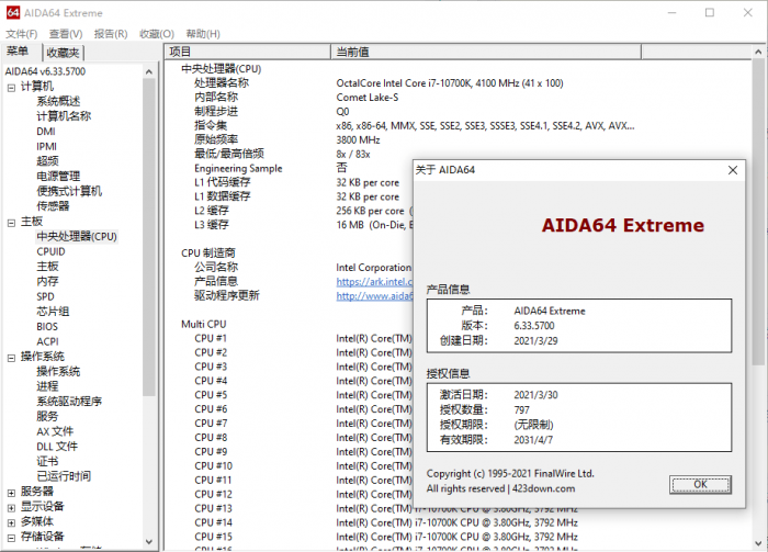 专业硬件检测工具及基准测试工具AIDA64 v6.33免激活绿色版-372盘
