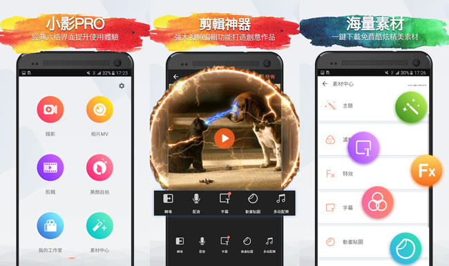 小影PRO V6.0.5会员版 无水印/无限制/非常好用-372盘