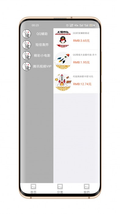 iApp对接小储云商城源码-372盘