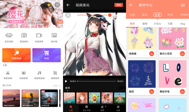 乐秀V9.22直装解锁会员版下载-372盘
