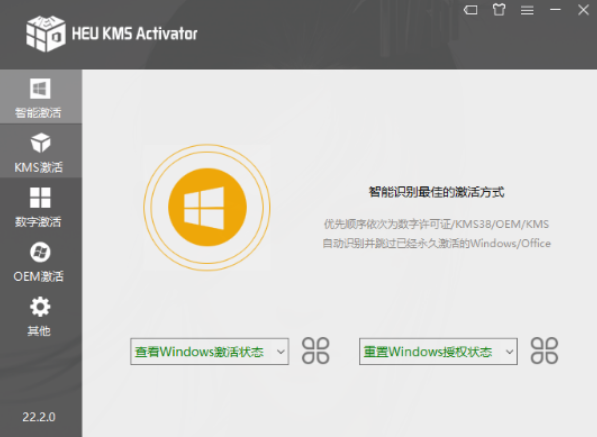 windows激活工具真正体验正版系统-372盘