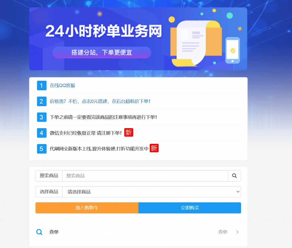 祥云代刷新年贺岁版+卡商网社区+安装教程-372盘
