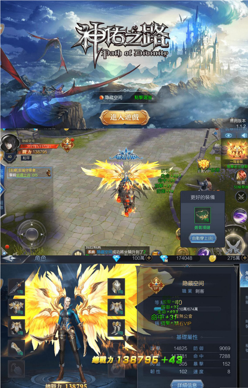 【神佑之路手游】手工服务端游戏+教程+授权物品后台+安卓+IOS双端-372盘