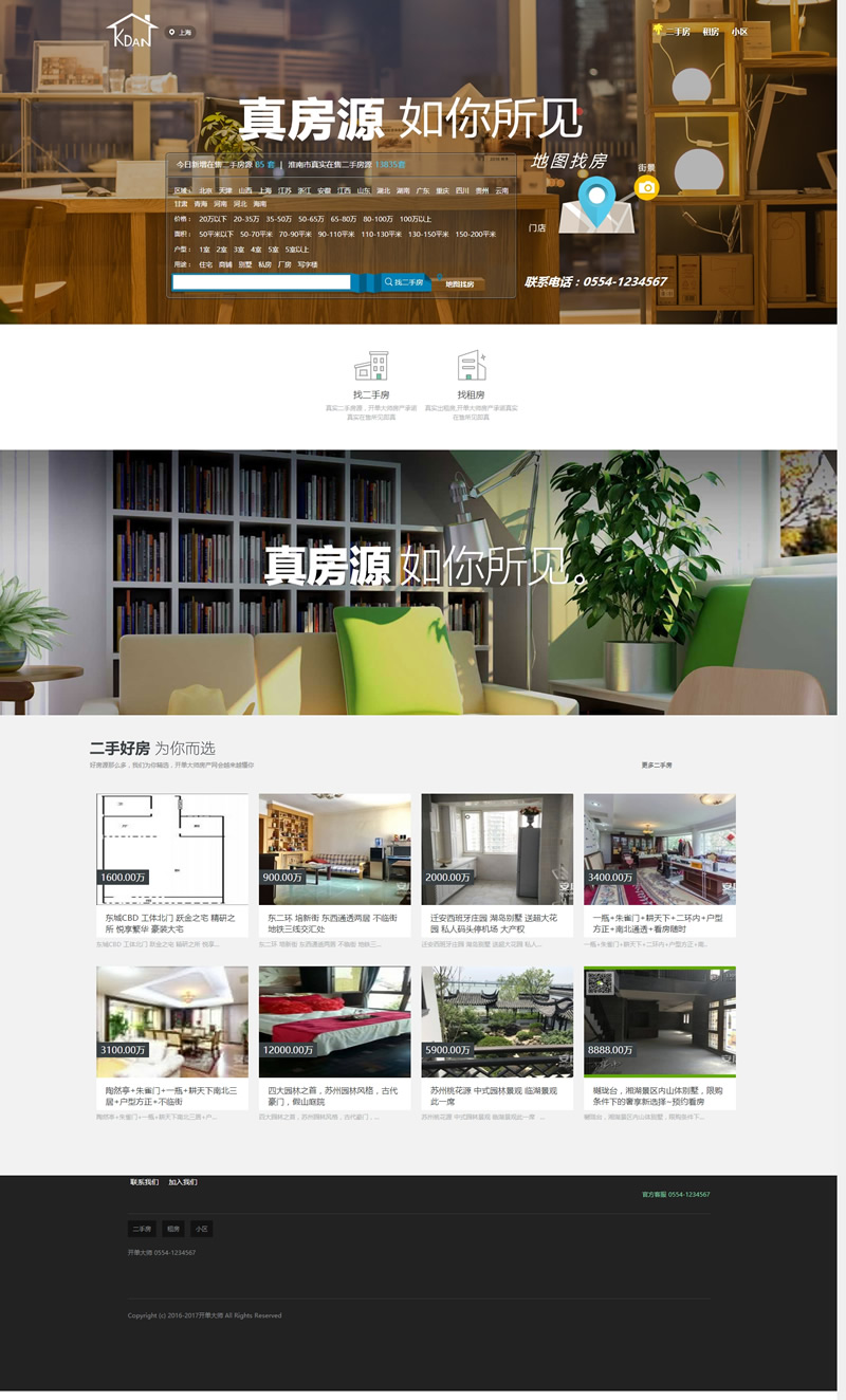 开单大师(开源可定制的房产管理系统) v3.6.4 学习版-372盘