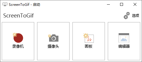 GIF神器ScreenToGif v2.28.1-372盘