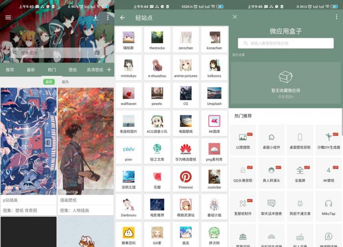 安卓搜图神器v4.4.5绿化版-372盘