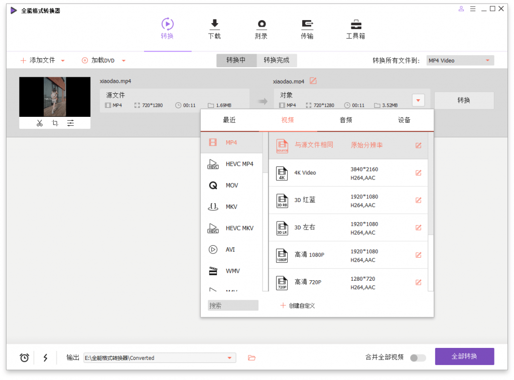 万兴全能格式转换器v12.6.1.3-372盘
