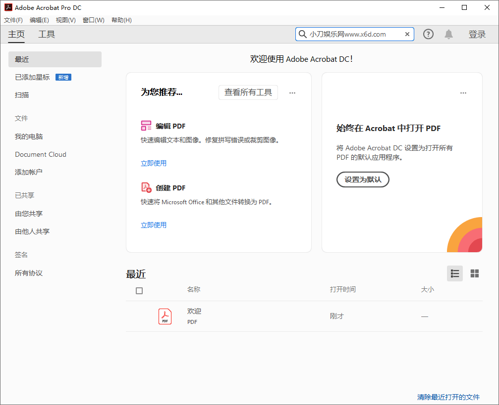 Acrobat Pro DC v2021.001 PDF专业制作软件-372盘