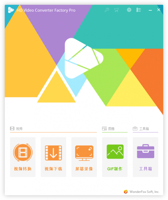 HD Video Converter Factory v22.0-372盘