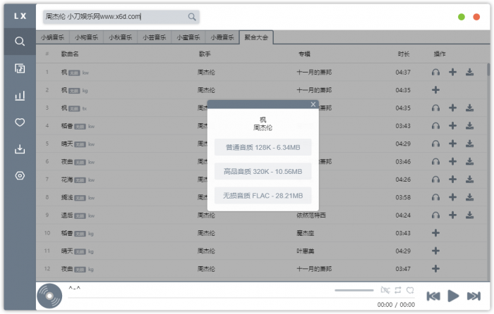 PC五音助手v1.8.2无损下载-372盘