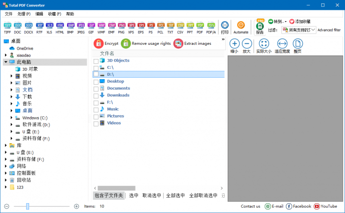 Total PDF Converter v6.1.0.66-372盘