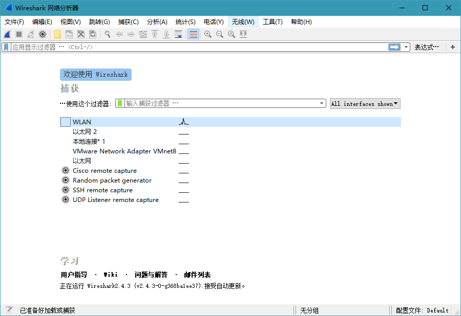 网络嗅探抓包工具Wireshark v3.4.5 便携版-372盘
