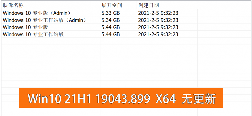 不忘初心Windows10精简版-372盘