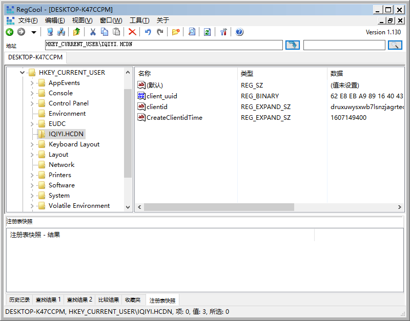 注册表编辑器RegCool v1.130 绿色单文件-372盘