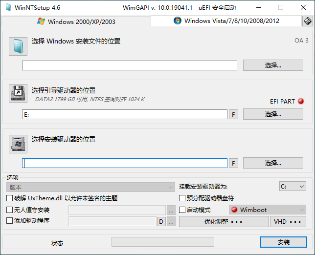 WinNTSetup v4.6.0单文件版-372盘