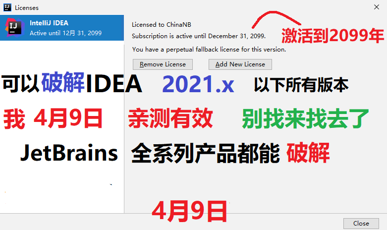Jetbrains系列产品激活文件-372盘