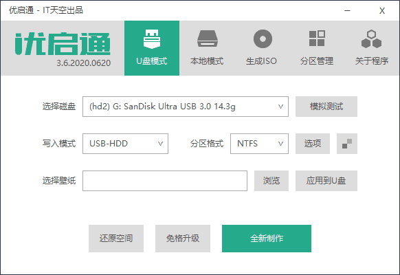 U盘装机优启通EasyU v3.6.2021.0316-372盘