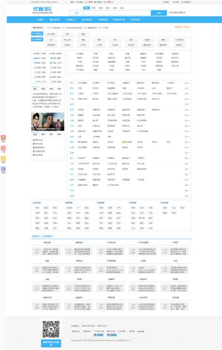 PHP网站分类目录管理系统源码优客365网址导航系统V1.4.5-372盘