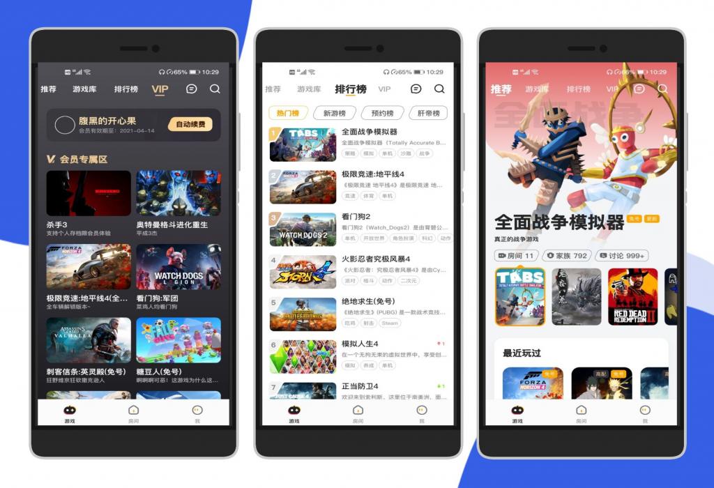 菜鸡云电脑游戏破解无限时长版 解锁高帧率-372盘
