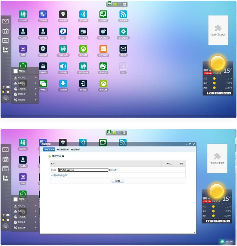 PHP强大自适应OA协同办公系统源码 包含CRM客户管理系统+内部聊天工具-372盘