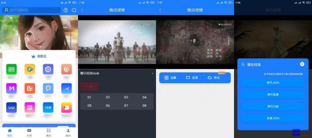 七彩影视1.2 最新更新 破解授权无后-372盘