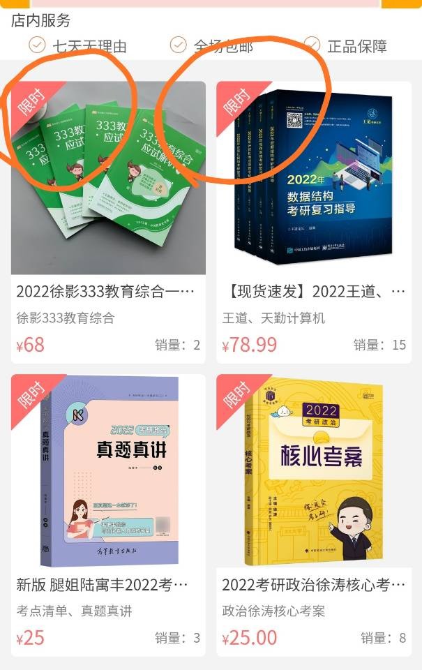 leadshop开源商城-372盘