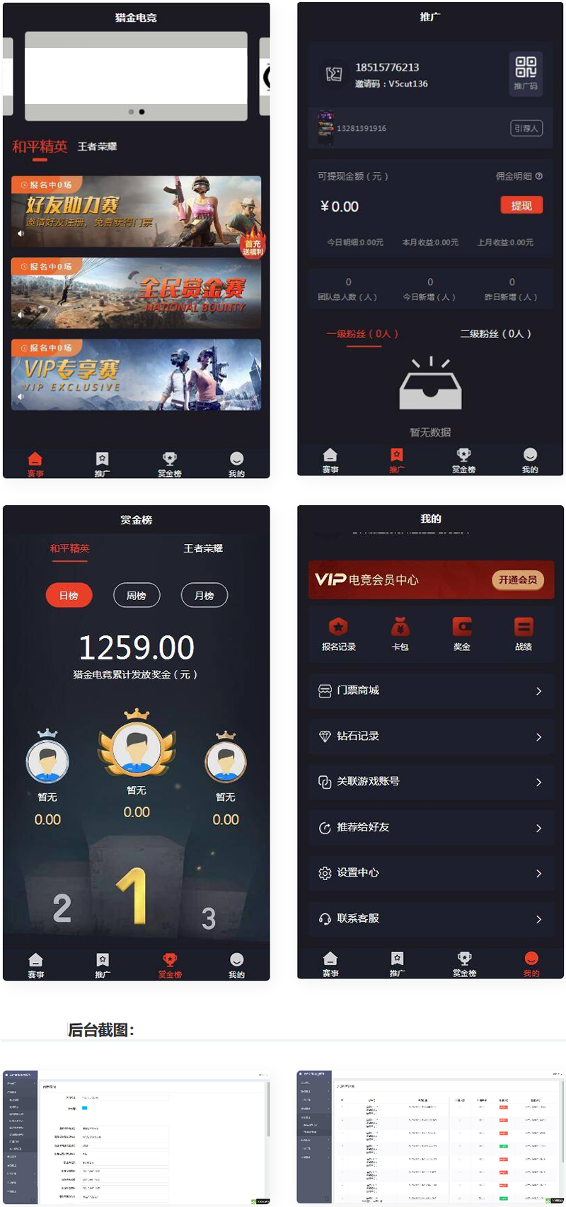 游戏竞赛掌趣电竞源码-372盘