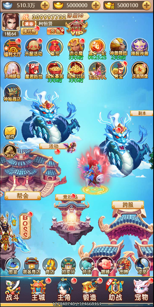 【亲测无措】H5天命西游完整源码+视频搭建教程+授权后台运营版打包-372盘
