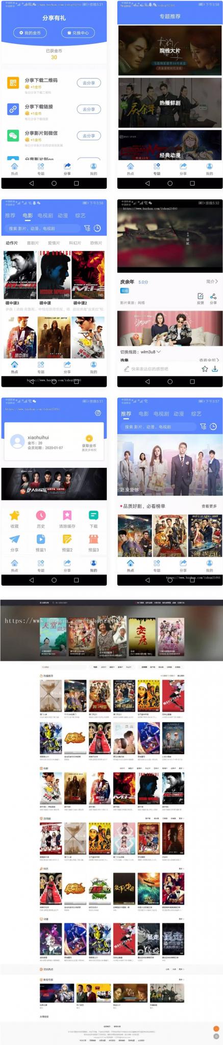 2021年包更原生安卓影视app苹果CMS对接，原生JAVA影视APP源码支持PC+WAP+APP-372盘