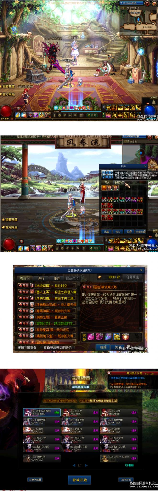 DNF单机版溯源百级一键端+视频+神话SS比较齐全-372盘