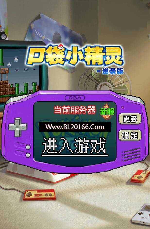 H5手游像素小精灵【数码小精灵H5】一键端+GM后台附带外网教程-372盘