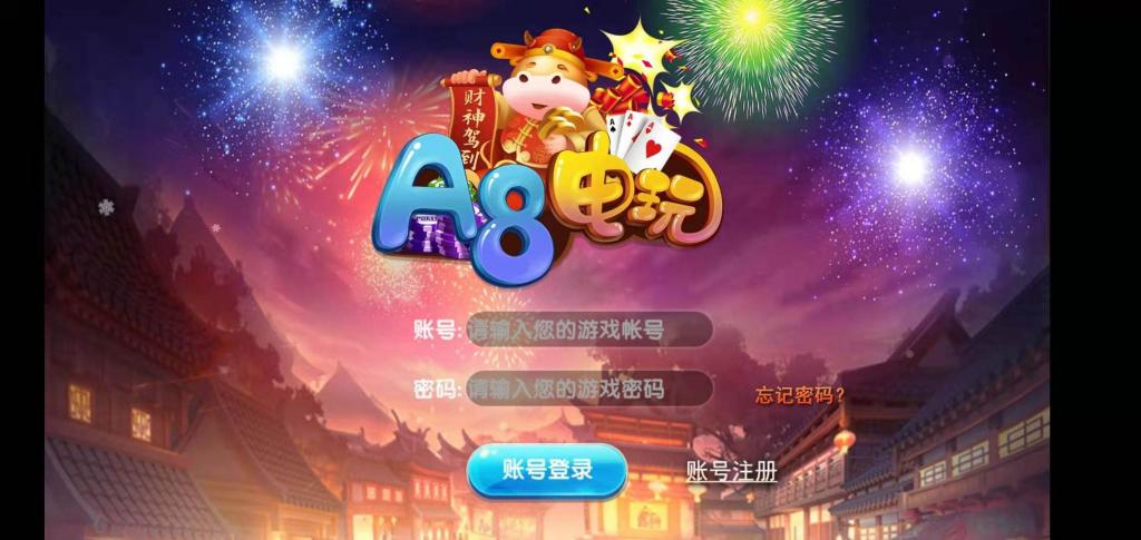 荣耀二开A8娱乐完整组件 服务器打包+全动态的大厅-372盘