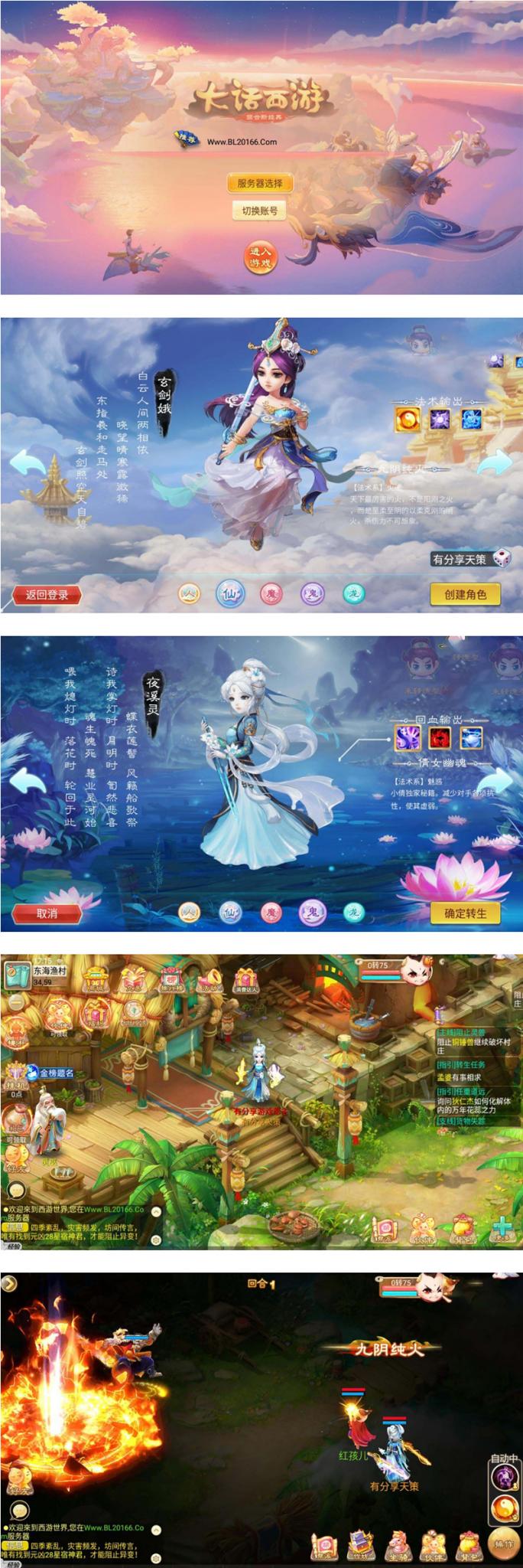【天策西游】VM一键服务端+手工外网端+GM后台+配套教程+安卓苹果双端-372盘
