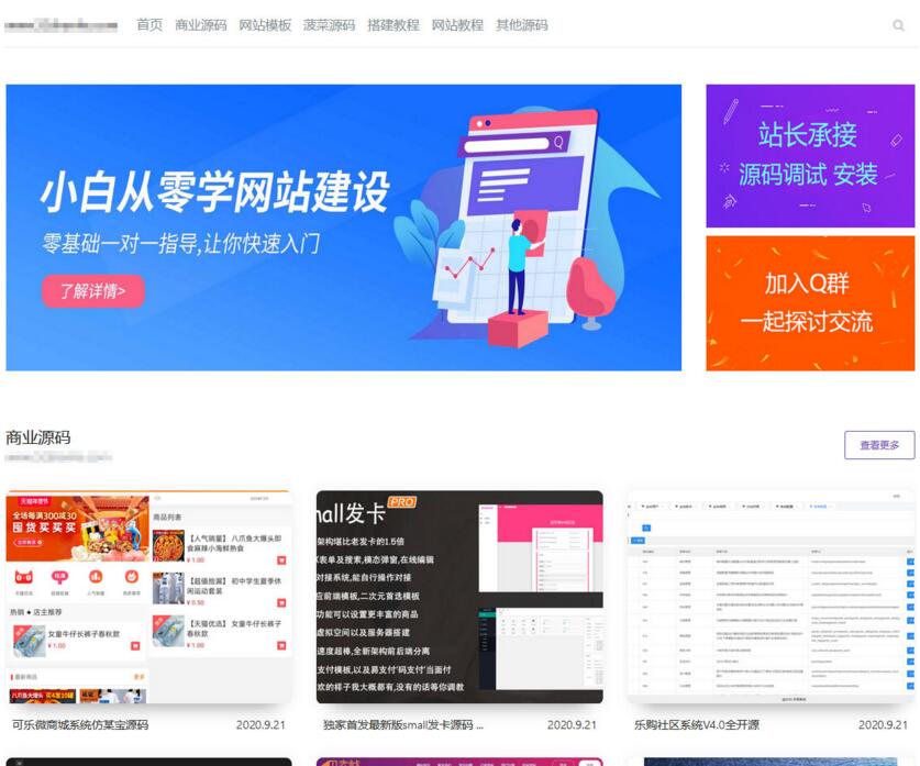 简洁大气留白风格源码资源站 emlog模板-372盘