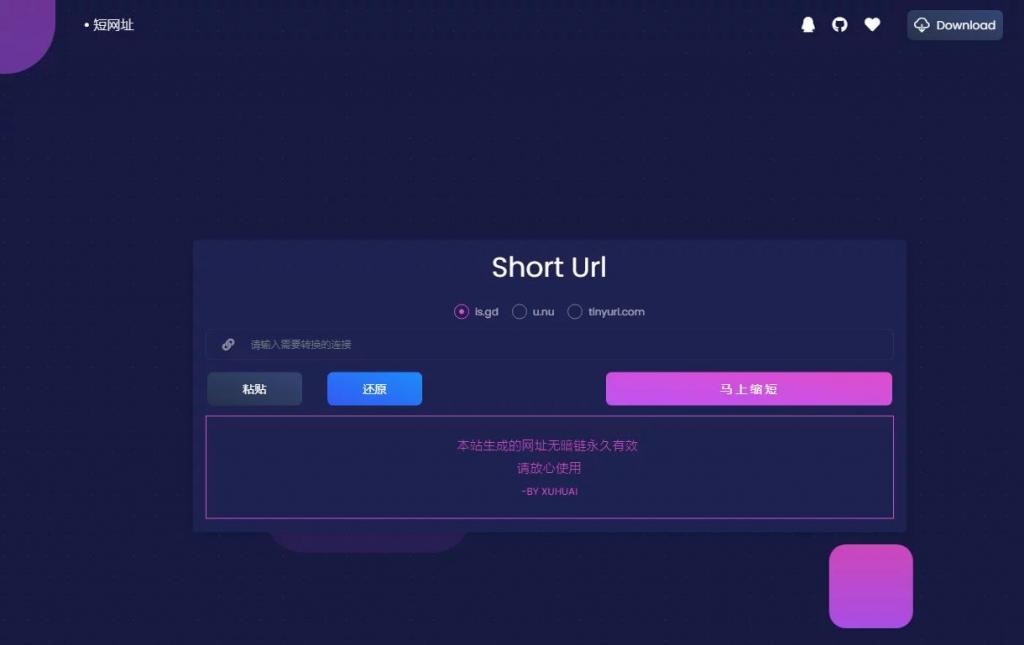 【亲测可用】短域名生成系统-372盘