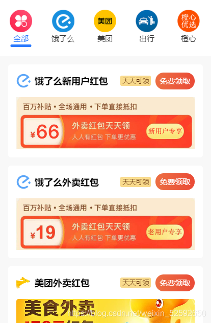 云开发外卖小程序源码-372盘